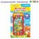 Musical telephone "Visiting Fox", sound effects, works from batteries