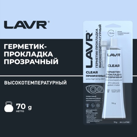 Clear Lavr RTV sealant, transparent, high-temperature, silicone, 70g.ln1740