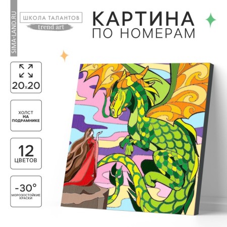 Picture on numbers on canvas with a subframe of the “Dragon Flight”, 20 x 20 cm