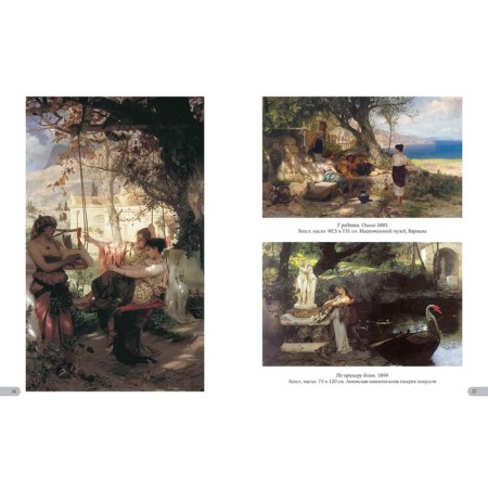 Henry Semiradsky. Best paintings. Astakhov A.-2