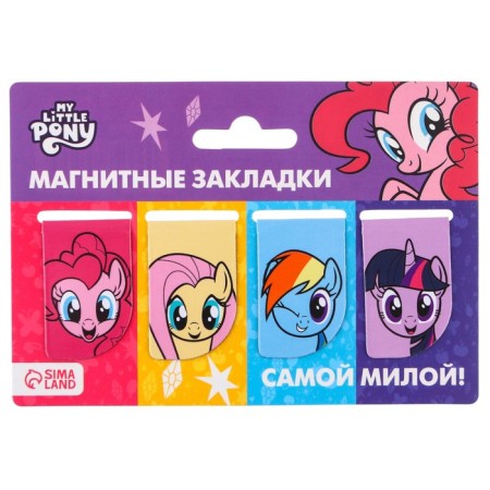 A postcard with magnetic bookmarks "The Mosterate", My Little Pony, 4 pcs.-4