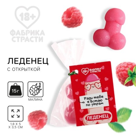 Lollipop with a postcard "For you", 15 g. (18+)