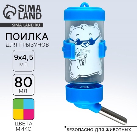 Drill for rodents 80 ml, 9 x 4.5 cm, mix of flowers