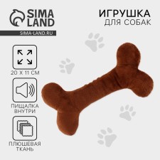 A toy for dogs with a bone of bone, brown