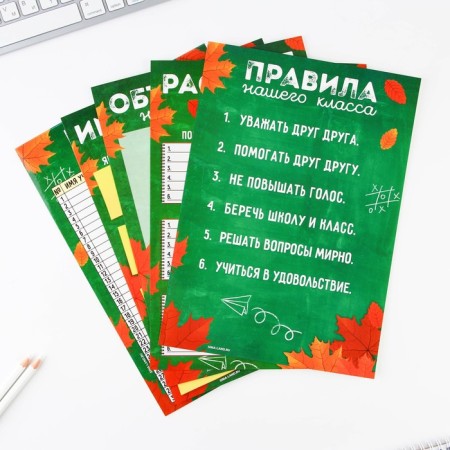 A set for the design of the class corner "Autumn", A4 format, 5 sheets.-1