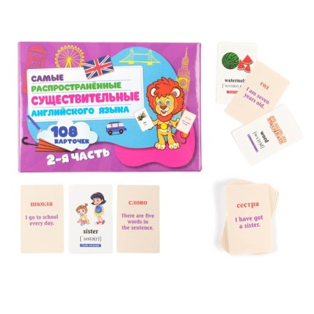 Cards for learning English, nouns, part 2, 108 cards-1