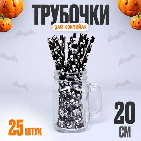 Pipe for cocktail "Skull", in a set 25 pieces