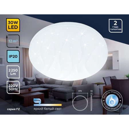 Light Ceiling Light Ambrella Light, Air, FZ1014, LED, 30 W, 2250LUM, 6400K, White Color-2