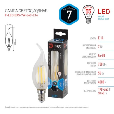 Filament era “candle in the wind”, 7 watts, E14, 910 lm, 4000k, white glow-2
