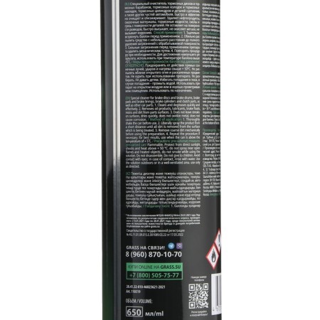 Brass Brake Cleaner brakes, aerosol, 650 ml-3