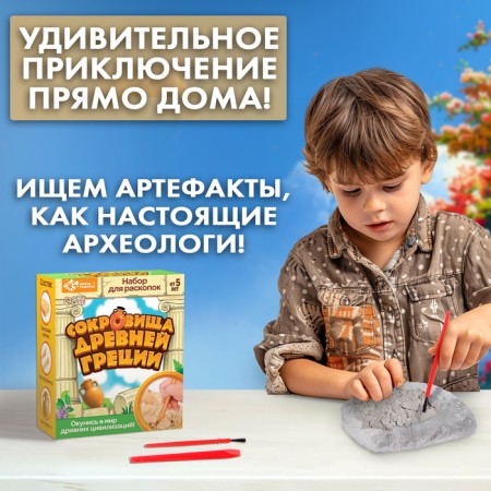 Set for excavations "Treasures of ancient Greece"-4