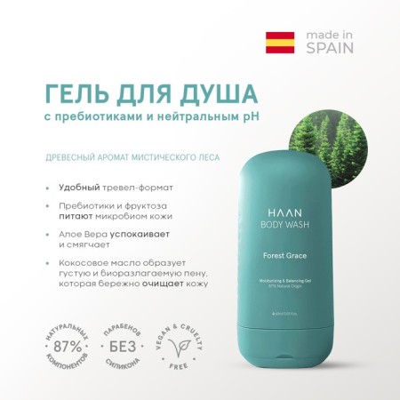 Haan shower gel “mystical forest”, with prebiotics and neutral pH, 60 ml