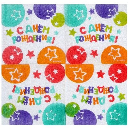 Paper napkins "Happy birthday", stars, 24x24 cm, 20 pcs-4