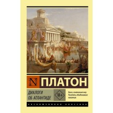 Dialogues about Atlantis. Plato