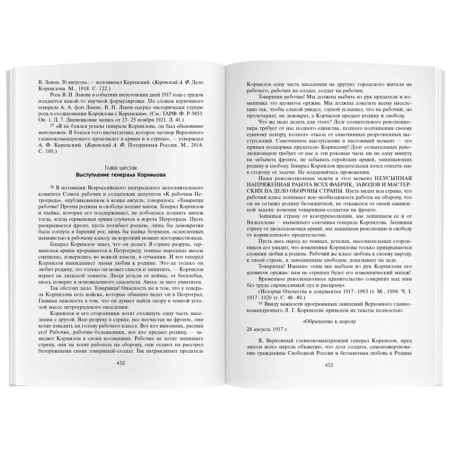 Essays on Russian Troubles. 1-5. Volume 2. Denikin A.I.-4