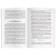 Essays on Russian Troubles. 1-5. Volume 2. Denikin A.I.