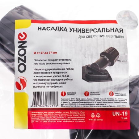Universal nozzle for the UN-19 Ozone vacuum cleaner for drilling without dust, under a pipe 27-37 mm-1