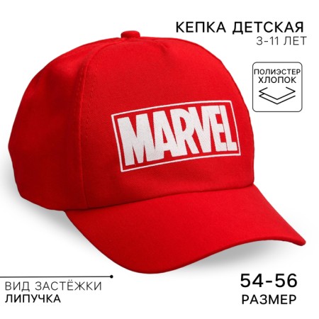 Children's cap, size 52-56, Avengers