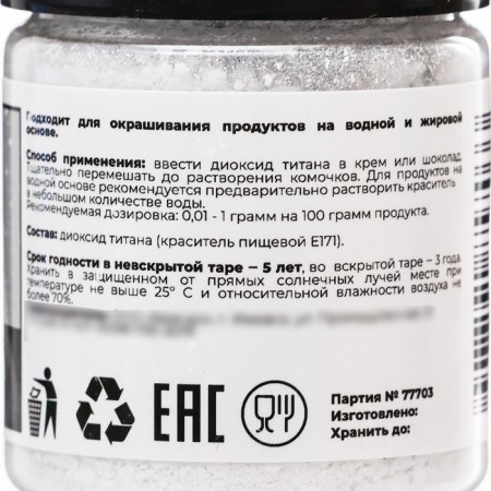 Titanium dioxide, 30 g-1
