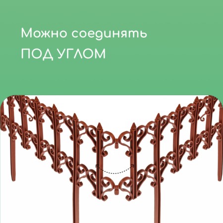 Decorative fence, 25 × 180 cm, 5 sections, plastic, terracotta, "classics"-4