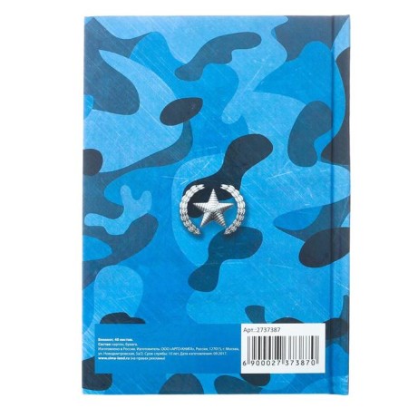 Notepad in a hard cover "Real Defender", A6, 40 sheets-4