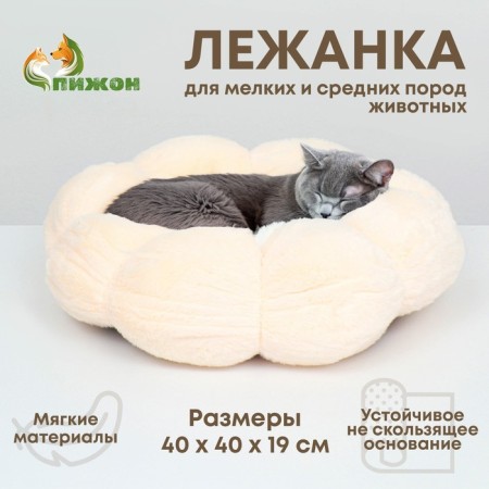 Lynchik for animals "Cloud", 40*19 cm, white-peach