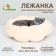 Lynchik for animals "Cloud", 40*19 cm, white-peach
