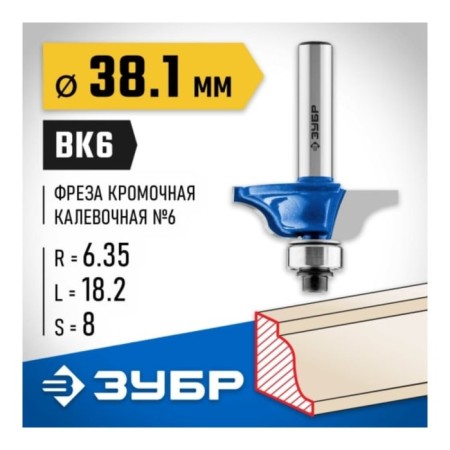 Clester's milling fiber 28707-38.1, Kav one No. 6, R = 6.3 mm, 38.1 x 18 mm-1