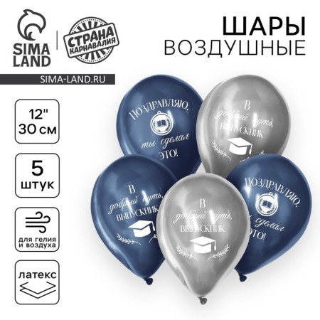 Shar Latex 12 "" Good Way, graduate ", chrome, 5 pcs.