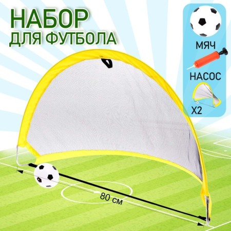 Set for football "Amateur", 80x60x60 cm, 2 gate, ball, pump