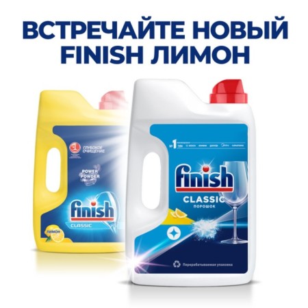 Finish "lemon" dishwasher powder, 1 kg-2
