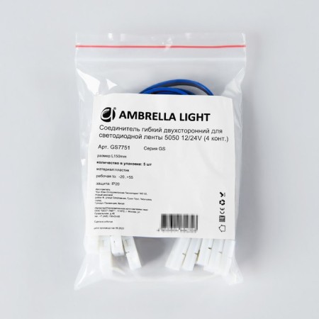 Flexible double -sided connector for LED tape 5050 12/24V (4 contacts) 150 mm GS7751, 5 pcs-3