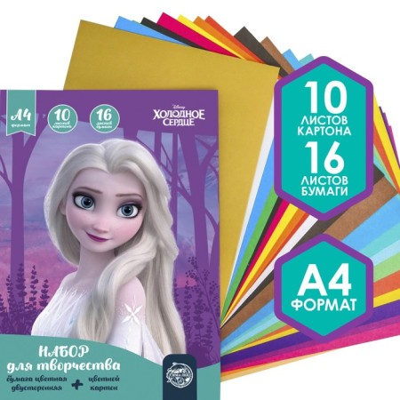 A4 Cold Heart Set: 10 liters of color unilateral cardboard + 16l color bilateral paper