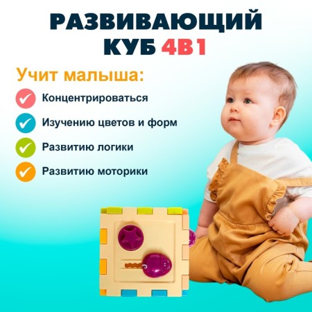 Сортер-куб «Кошки-мышки», 8 фигур-4