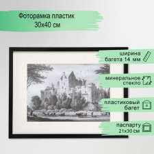 Photo frame plastic 30x40 cm (Passpartu 20x30 cm), black