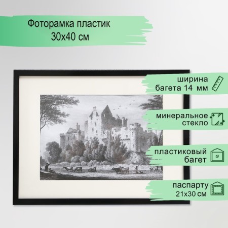 Photo frame plastic 30x40 cm (Passpartu 20x30 cm), black