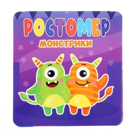 Rostomer "Montrustics"