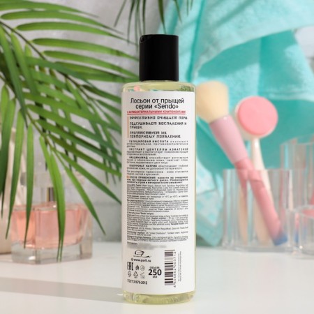 Sendo acne lotion, antibacterial, 250 ml-1