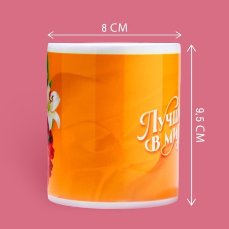 Ceramic mug "best in the world", 320 ml, color orange color-1