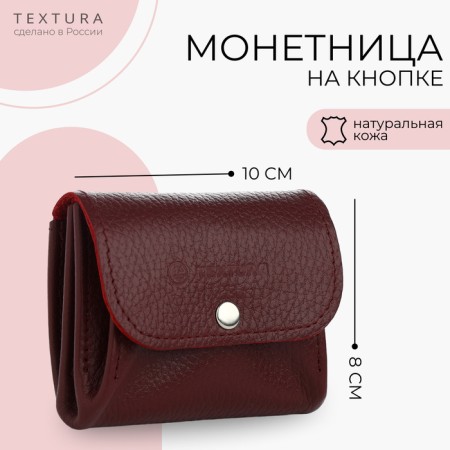 Monetnik on the button, Textura, burgundy color-8