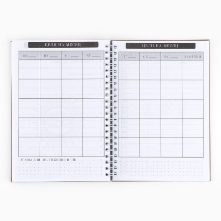 Diary of awareness "Forward to dreams!" in TV. region. with embossing A5, 86 l-4