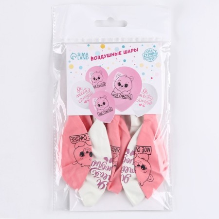Shar Latex 12 “I love you”, Bear, in a set of 5 pcs.-1