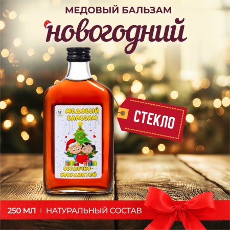 New Year's honey balm Altai Cardiac and Essuming Vitamuno, 250 ml