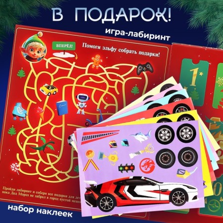 Advent calendar with cars, 12 pieces in a set-3