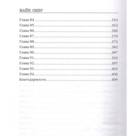 "Alive in the dark", Omer M.-4