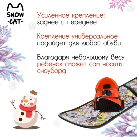 Snowboard Children's Snow Cat, 95 cm, colorful color-1