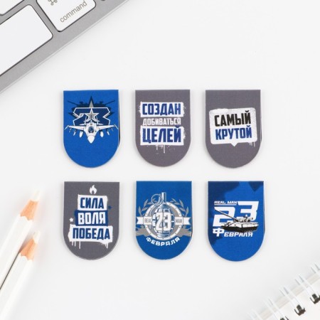 Magnetic bookmarks, 6 pcs "From February 23"-1