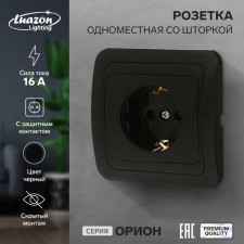 Single socket with Luazon Lighting 