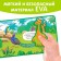 Book with soft puzzles EVA "Jungle", 12 p.