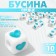 Acrylic bead "Heart", cube 7 × 7 mm, set 10 g, white-turquoise color